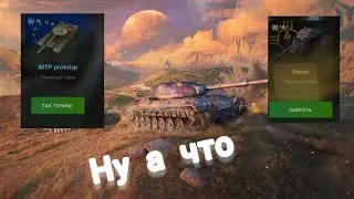 Открытие контейнеров😳Выбил танкк... 🤨