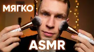 ASMR — Gently Brushing Face and Mic