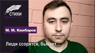 ССОРА