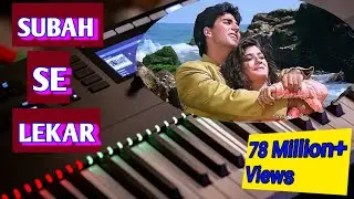 SubahSeLekar - Hindi Song | सरल तरीके से पियानो पर बजाना सीखे | Simpal Piano Tutorial