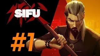 Сифа | #1 | Sifu