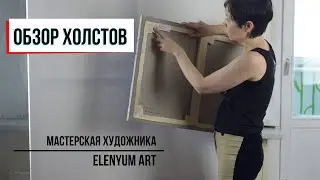 Обзор холстов для масляной живописи