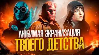 [ТРЕШ ОБЗОР] фильма ХЭЛЛБОЙ (2004)