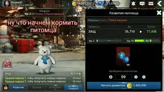 Ягоды для развития питомца S класса Darkness Rises