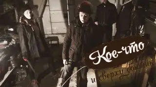 Кое-что и сверху бантик №2 [HD]
