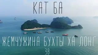 Vietnam. Cat Ba island. Pearl of Ha Long bay