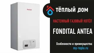 Настенный газовый котел Fondital Antea: особенности и преимущества