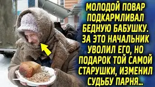 Молодой повар в столовой подкармливал бедную бабушку. Узнав об этом, шеф повар решил…