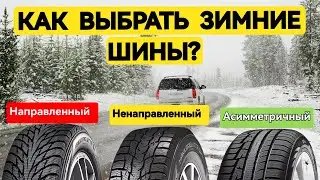 How to Choose Winter Tires? The Key Points in a Nutshell!