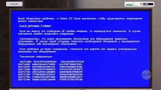 Pc building simulator clock watchdog timeout