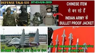 Indian Defence News:IAF SU-30mki New Engine,Chinese Materials used in Indian Army Bullet Proof Vest