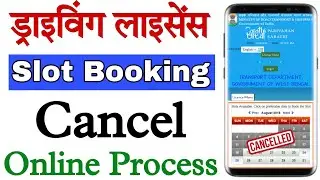 Driving Licence Slot Booking Cancel | LL/DL Slot cancel kaise kare | Reschedule LL/DL Appointment |