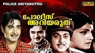 Police Ariyaruthu Malayalam Full Movie | Madhu | Ummer | HD |