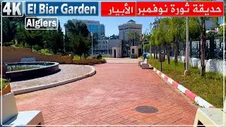 الجزائر العاصمة: جولة في حديقة ثورة نوفمبر بلدية الأبيار قرب واد حيدرة