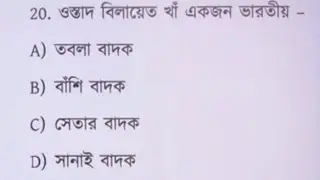 gk class for wbp,kp, grampanchayat,wbcs,mts.@Parikshitstudy
