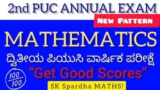 2nd PU MATHEMATICS|| GET GOOD MARKS IN MATHS 💯||  ANNUAL EXAM PREPARATION🎯 @skspardhamaths5657