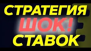 ПАРИМАТЧ БОНУСНЫЕ ДЕНЬГИ | КАК ДЕЛАТЬ СТАВКИ | ПАРИМАТЧ 2 |