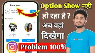 instagram discover people option not showing 2024 || Discover people instagram 2024
