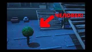 ТОП 1 НЫЧКА/БАГ (Fortnite)