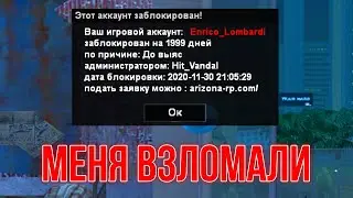 ВЗЛОМ НА 10ККК. ЧТО ДАЛЬШЕ?😒