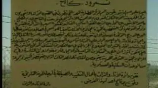 Sejarah Nabi Ibrahim dan Ashabul Kahfi. Part 2