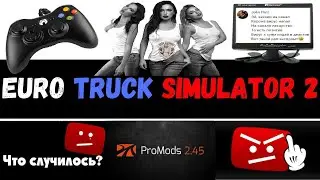 Euro Truck Simulator 2, 1.36, Promods 2.45, TV, gamepad Xbox360. live.