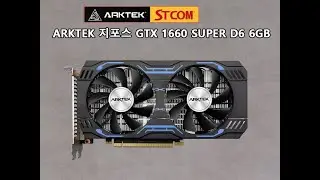 ARKTEX 지포스 GTX 1660 SUPER D6 6GB