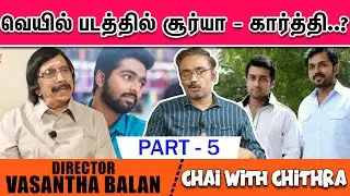 விக்ரம் படத்திற்கான 'செக்'கை திருப்பி கொடுத்தேன்- Director Vasantha Balan| Chai with Chithra- Part 5