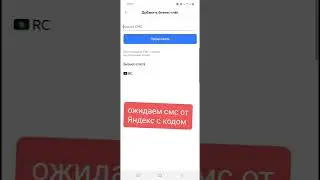 Как добавить в приложение Yandex.Заправки оплату баллами RC Group