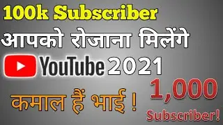 How to increase 1k Subscriber in YouTube Channel 🔥 || Free Subscriber in 2022 || Get Free Subscriber