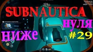 Subnautica Below Zero. Компас и нашел Ребризер!!! 