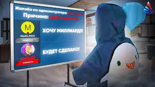 ЗАШЕЛ НА ФОРУМ = ПОЛУЧИЛ МИЛЛИАРД на АРИЗОНА РП!