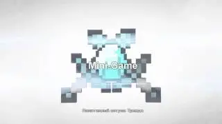 Интро для Mini-Game