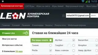 live вилки заработок