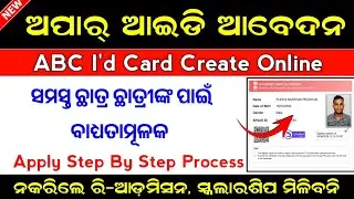 How To Create Appar Id Card Online // ABC I'D Card Apply Online Full Process // Student Card Apply