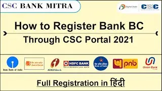 CSC Bank Mitra Registration Live 2021 || CSC Vle किसी भी Bank CSP लेने के आवेदन कैसे करें | 