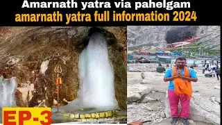 EP-3 || Amarnath yatra 2024 vlog || chandanwadi || pahalgam || Amarnath tour || h.p king01