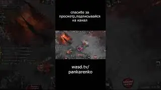 Террорблейд стоять до конца Rampage 