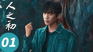 ENG SUB【Light of Dawn】EP01 (Zhang Ruoyun , Ma Sichun, Wang Jingchun, Tang Yan)
