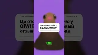 Qiwi больше нет(