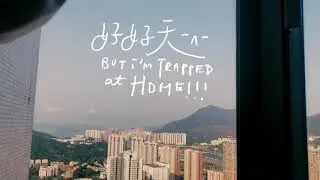 - quarantine days zzz ; 隔離種菇的日子 / 全日喺屋企做乜？-