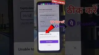 Unable to Set UPI PIN problem solve | Phonepe unable to set upi pin problem fix 