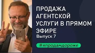 ЛУЧШИЙ ТРЕНИНГ ДЛЯ РИЭЛТОРА. Работа с возражениями в продажах скрипты для риэлтора.
