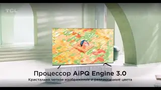 Телевизор TCL C647