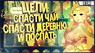 Я ДОЛЖЕН СПАСТИ ДЕРЕВНЮ И ЧАЙ ► Momodora: Moonlit Farewell