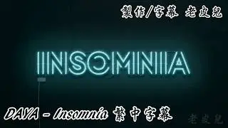 【繁中字幕】Daya - Insomnia