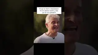 Осторожно, ненормативная лексика ❌Но это очень смешно 😁Не смогли пройти мимо этого тренда