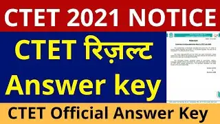 CTET 2021 RESULT ANNOUNCEMENT | CTET 2021 RESULT | CTET OFFICIAL ANSWER KEY