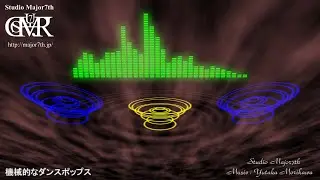 04_07_機械的なダンスポップス - Studio Major7th