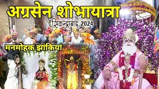 AGRASEN JAYANTI 2024 😍🩵||  Vishal Shobhaytra || Sikandrabad || Murli kiTaan